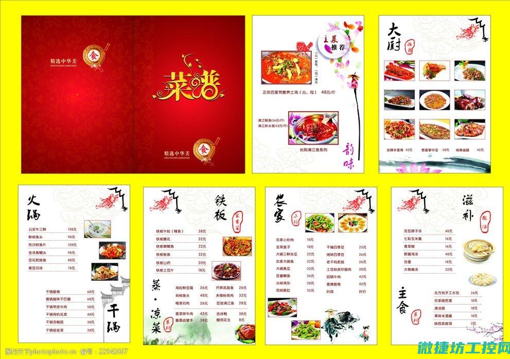 沿海食堂菜谱 (适合食堂吃的海鲜)