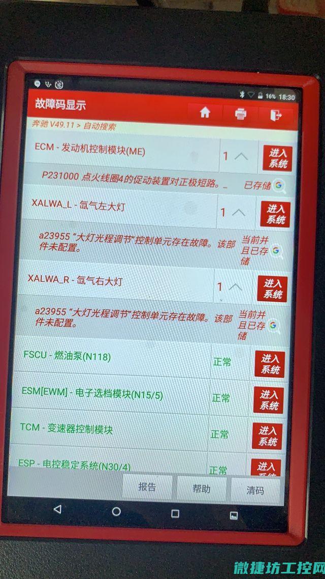 奔驰汽车点火开关故障灯 (奔驰点火系统叫什么)