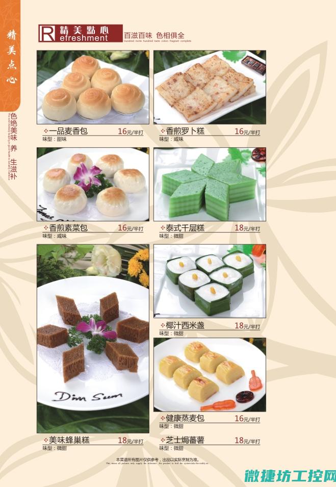 来客菜谱素菜 (来客菜谱素菜大全)