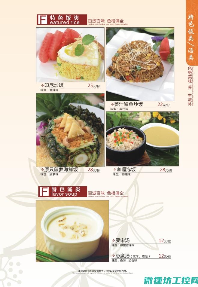 来客菜谱素菜 (来客菜谱素菜有哪些)