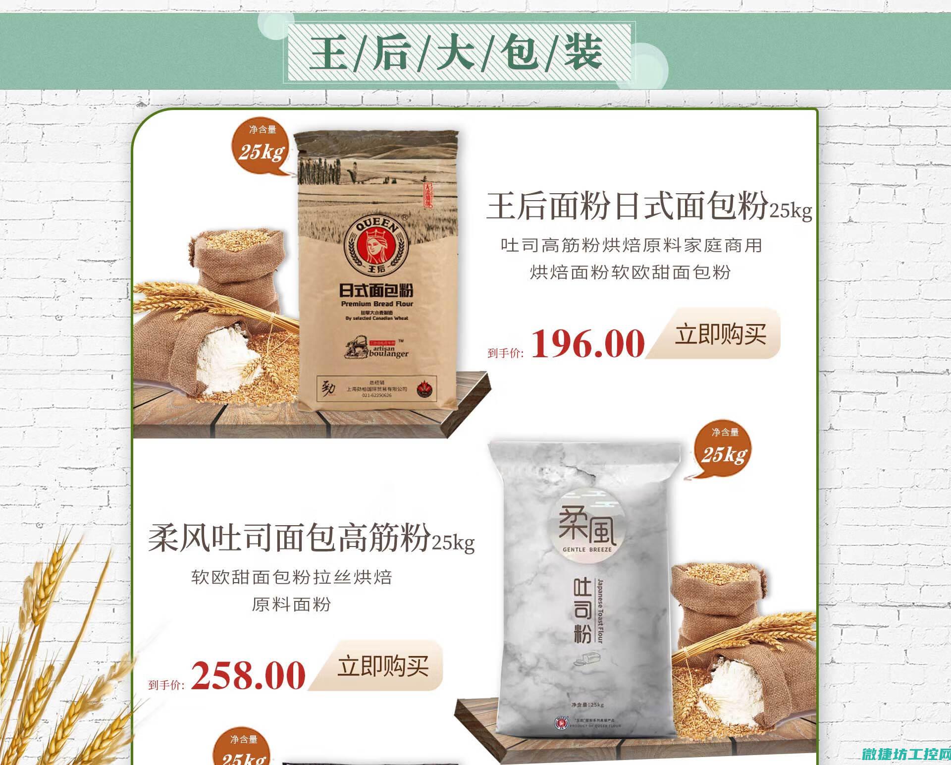 瑞氏菜谱 (瑞氏生物科技有限公司)