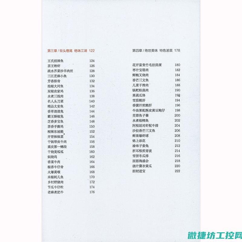 绝版的菜谱 (十大菜谱)