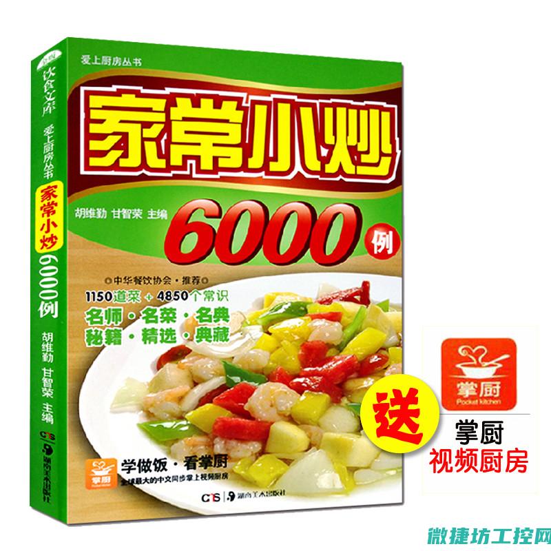 绝版的菜谱 (经典菜谱做法大全)