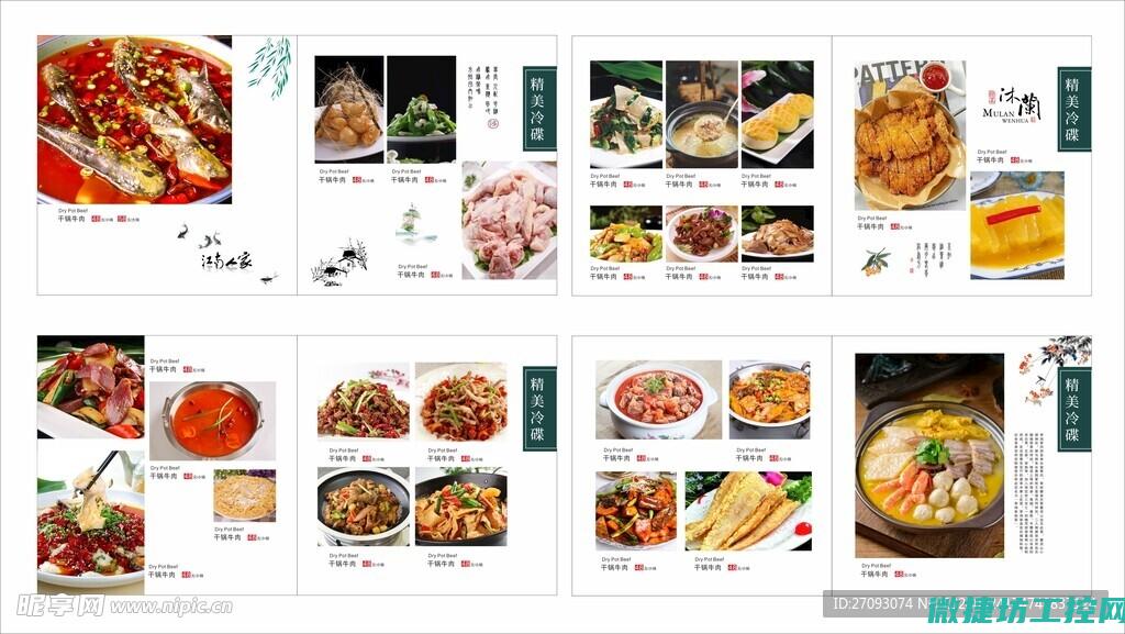 高档便当菜谱 (高档便当菜谱图片)
