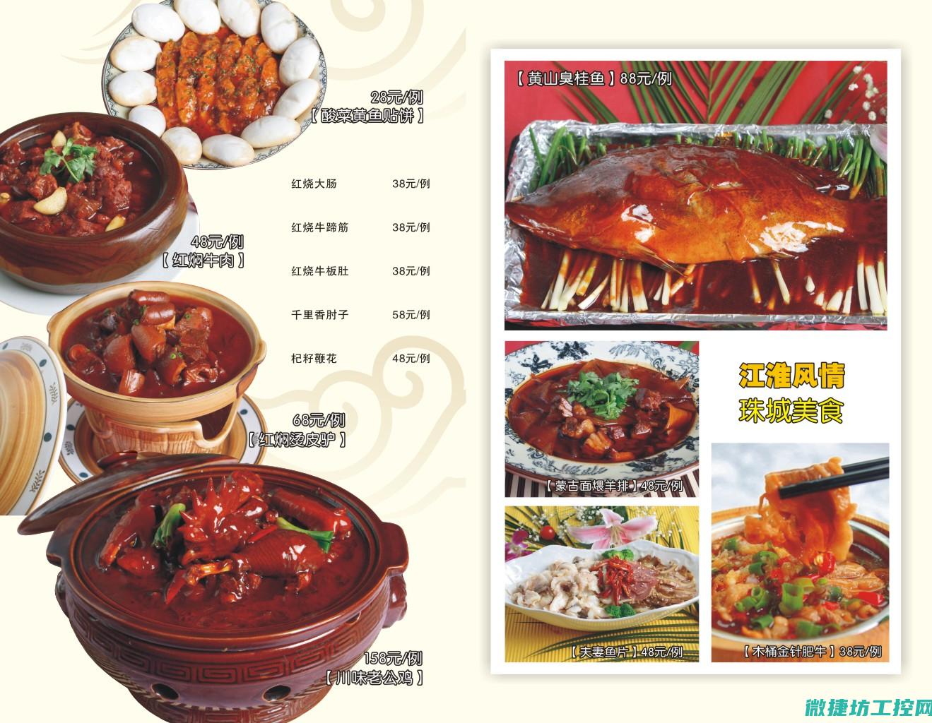 酒酿菜谱大全 (酒酿菜谱大全图片及价格)