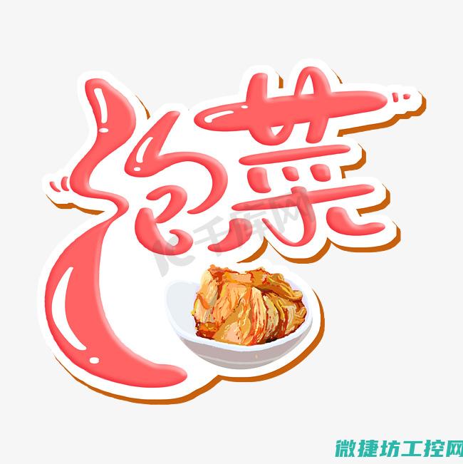 diy文字菜谱 (diy 文字)