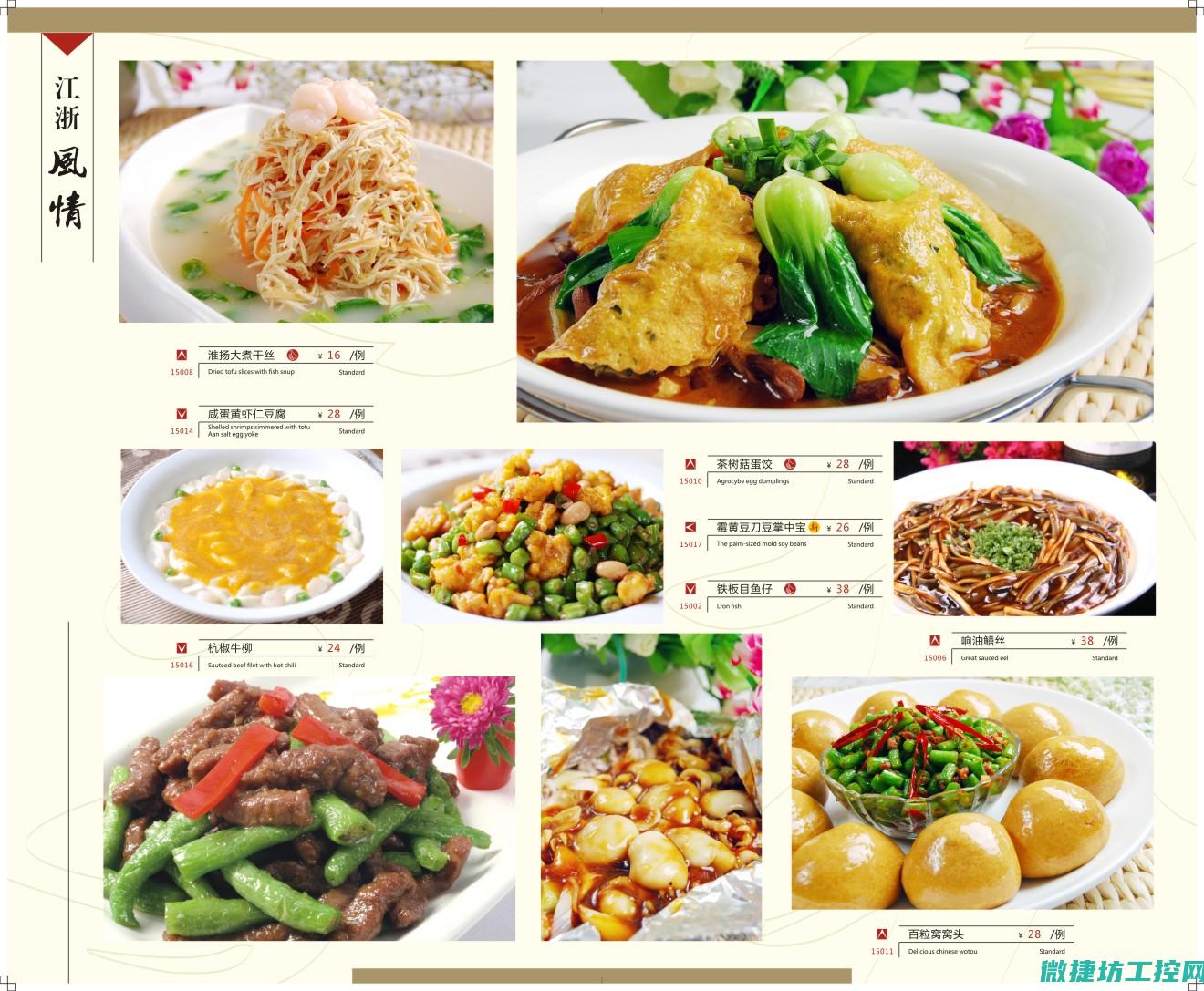 菜谱，蟹粉豆腐 (蟹粉豆付)