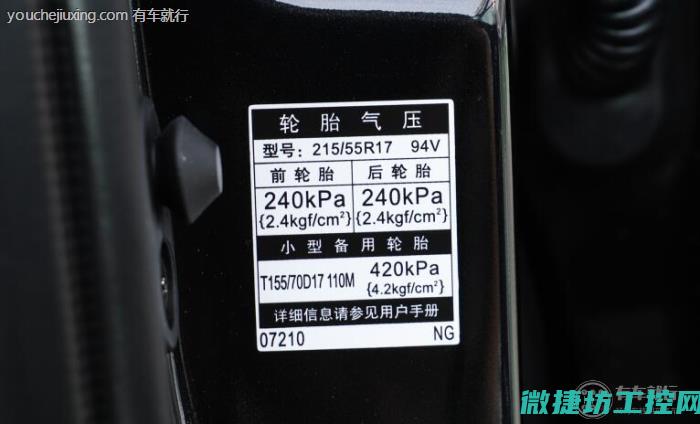 名爵汽车胎压故障 (名爵轮胎胎压复位)