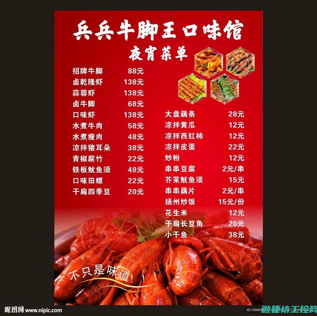 夜宵菜谱一 (夜宵菜品大全)
