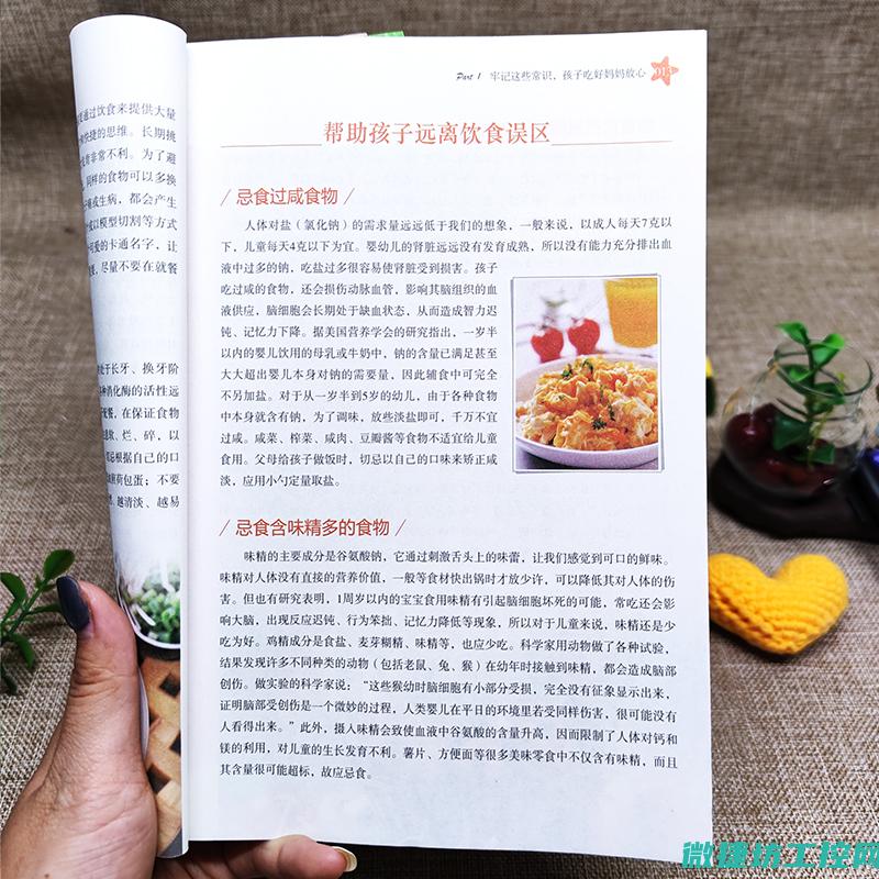 吸引宝宝菜谱 (宝宝菜食谱)
