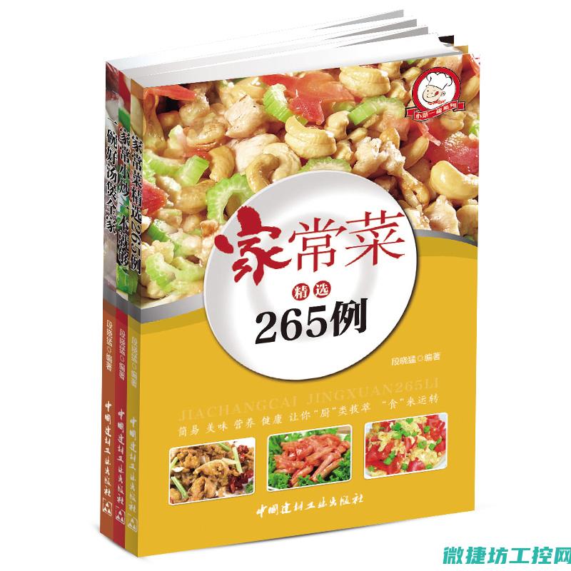 精准克数菜谱 (菜谱精确到克的做法)