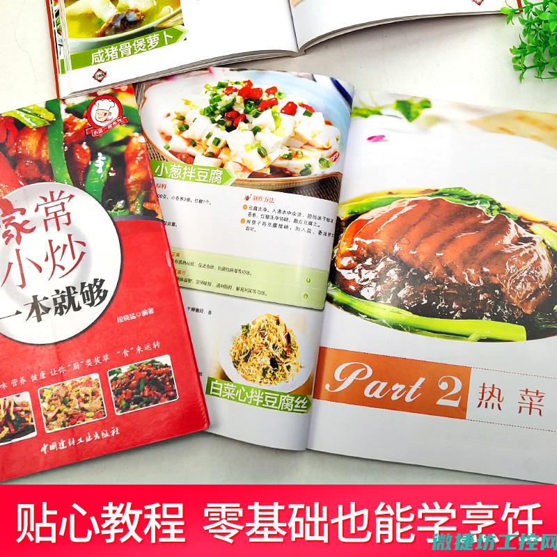 精准克数菜谱 (食谱克数)