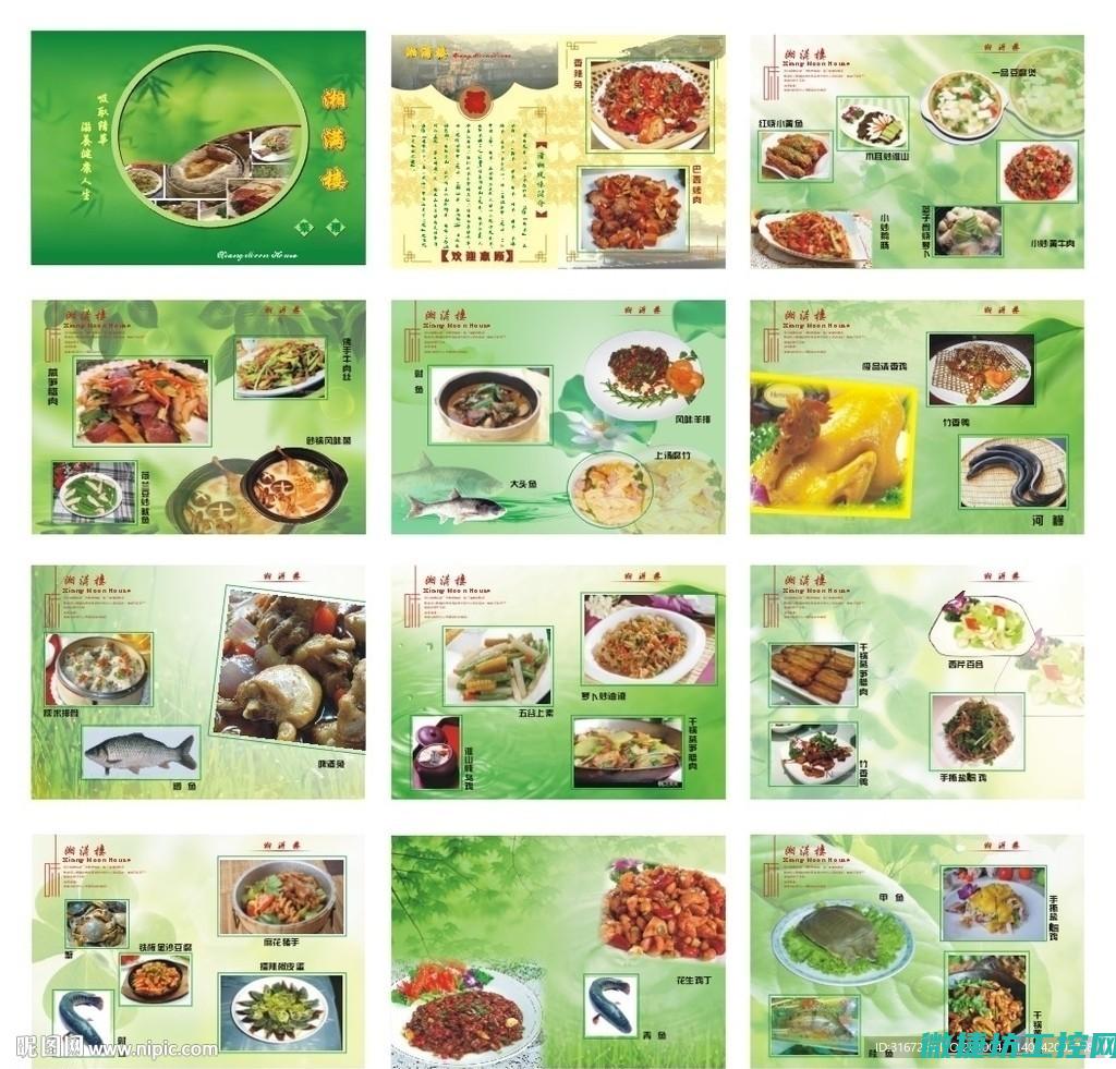 菜谱是否侵权 (菜谱是否侵权怎么查)
