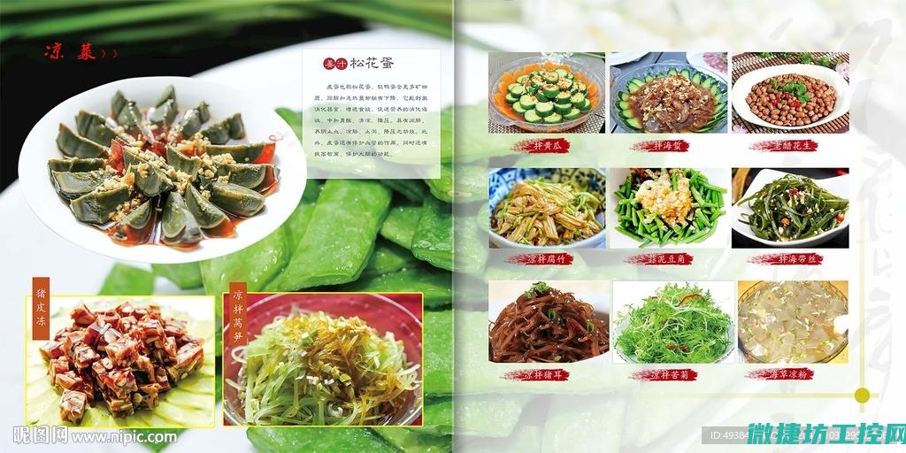 菜谱做法书 (最全的菜谱书籍)