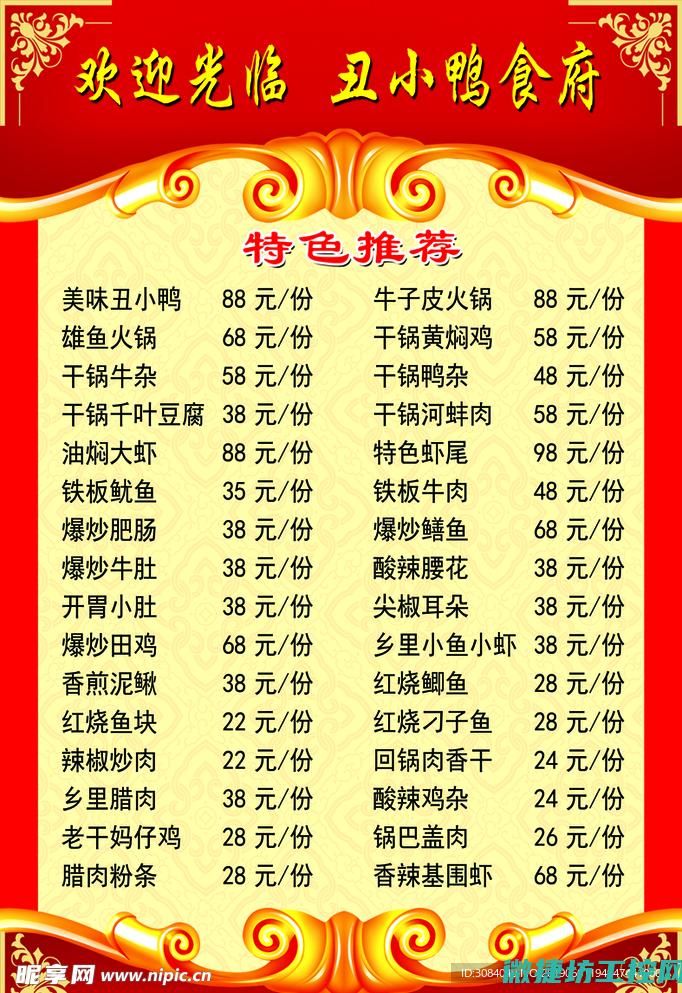 夜宵菜谱一 (夜宵爆款菜)