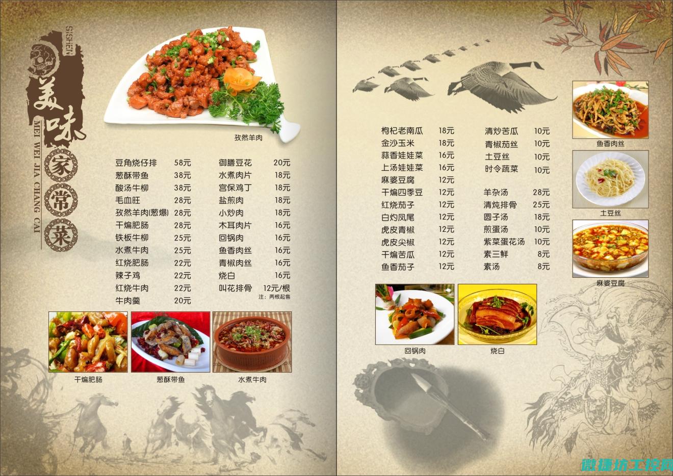 菜谱大全饭店 (饭店经典100款菜谱)