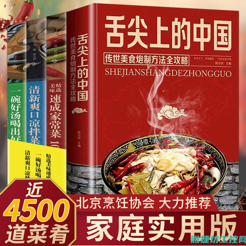 番茄菜谱书籍 (番茄菜怎么做)