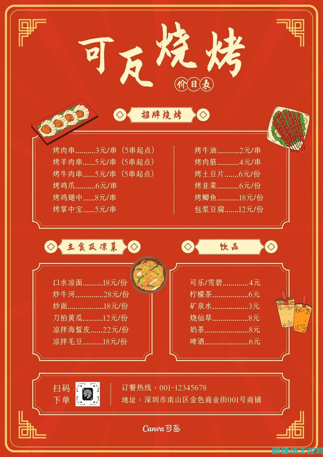 菜单菜谱凉菜 (菜单菜谱凉菜海报贴画广告墙)