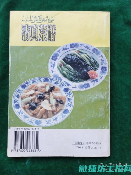 清泉人家菜谱 (清泉食杂店怎么样)