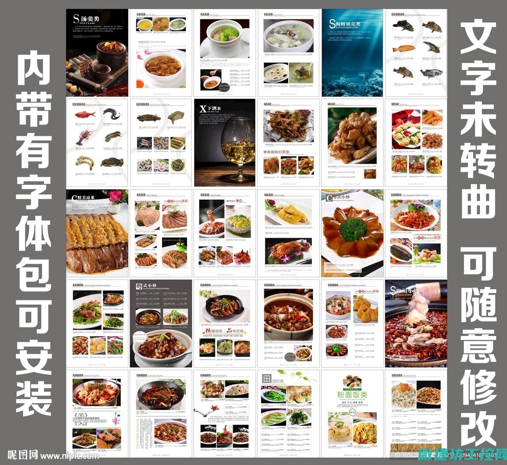 泥鳅做法
