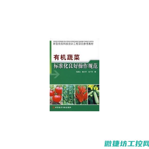 菜谱科学标准 (标准菜谱模板)