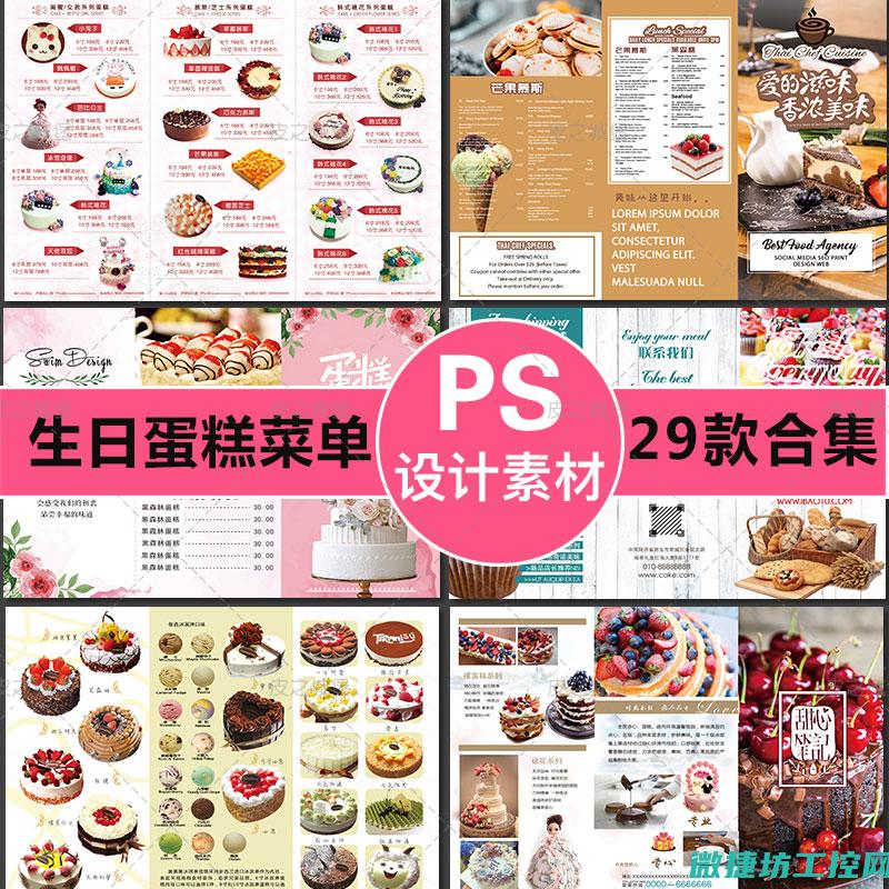 生日菜谱甜点 (生日菜谱甜点怎么做)