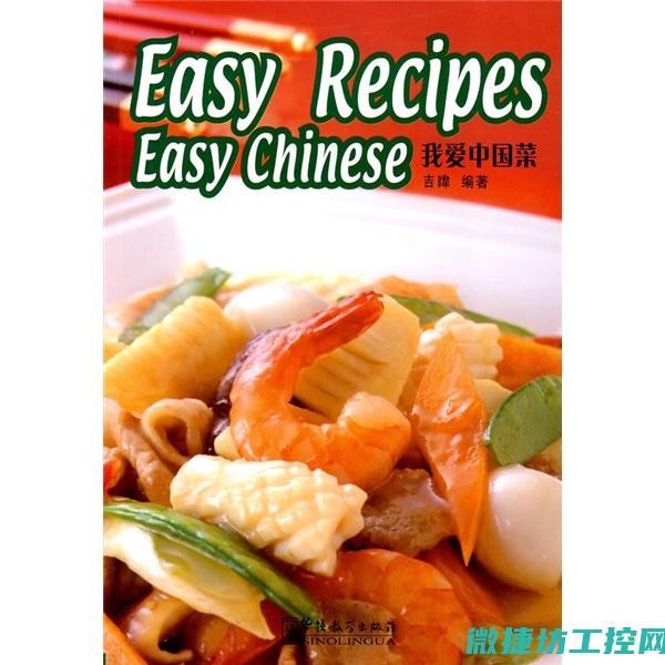 英文菜谱书 (英文原版菜谱)