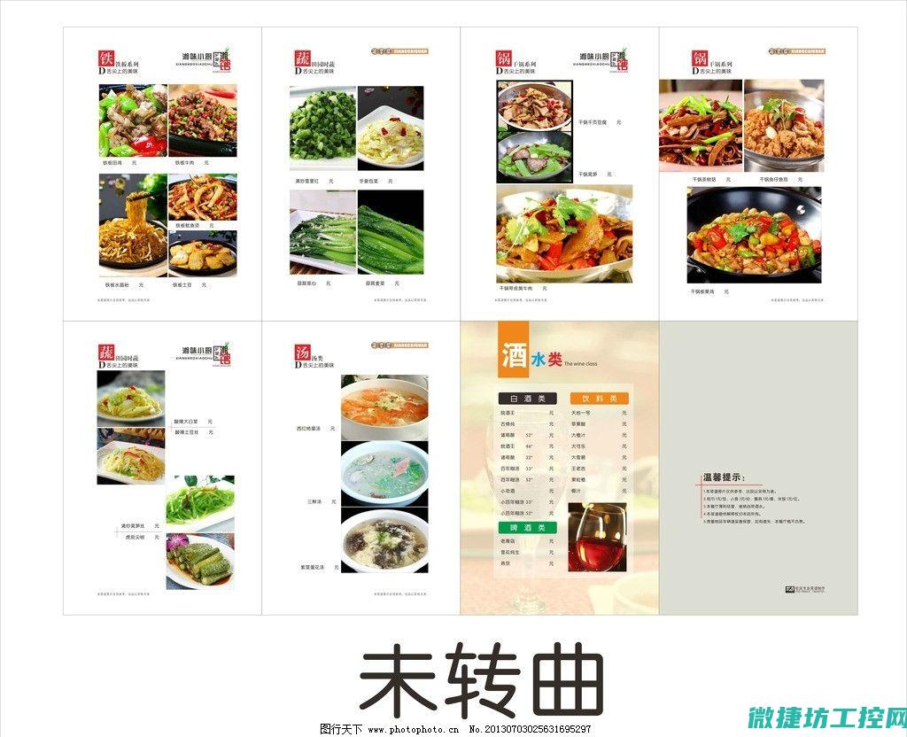 保健菜谱大全 (养生保健菜的种类)