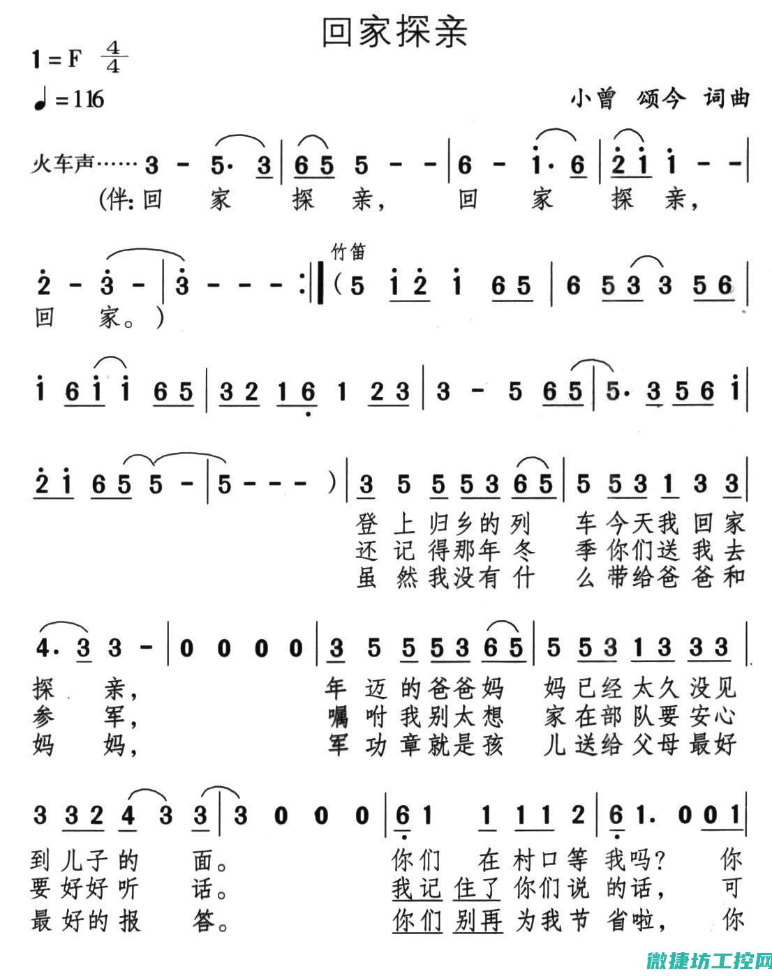 娘家探亲菜谱 (娘家探亲菜谱大全)