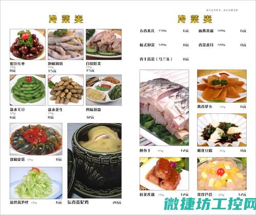 226新菜谱 (22道菜)