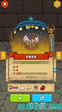 城堡菜谱大全 (城堡菜谱大全图片)