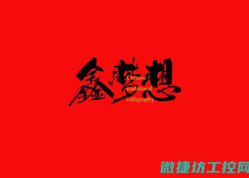 鑫丽人菜谱 (鑫达丽人生物科技有限公司)