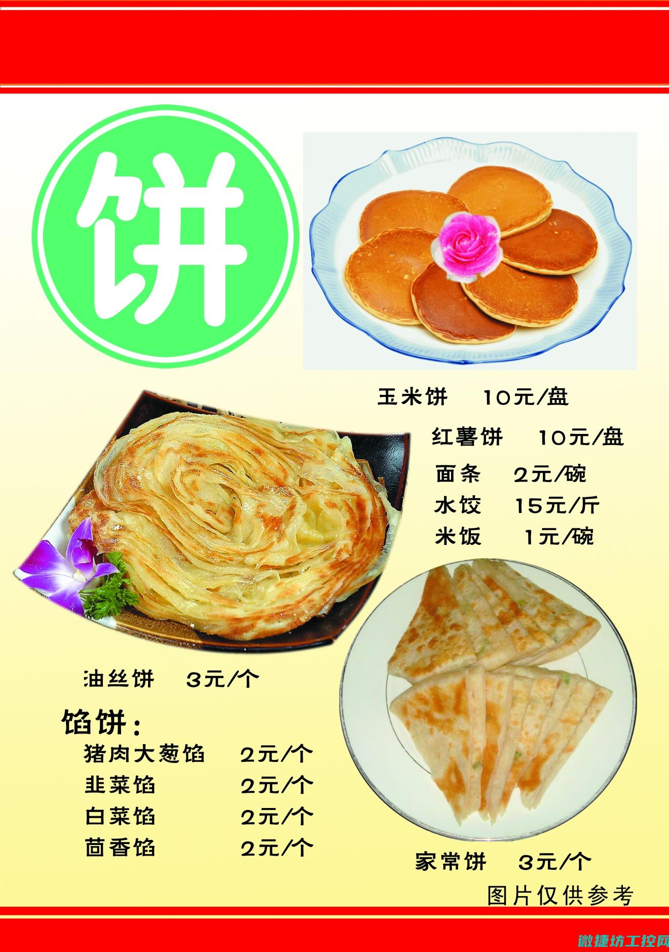 川婆菜谱 (川婆婆酸菜鱼加盟费)