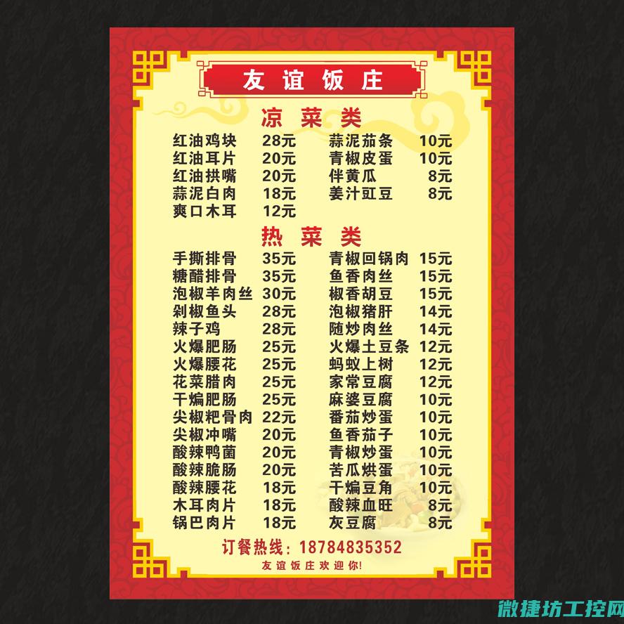 百万新娘菜谱 (百万新娘海报)