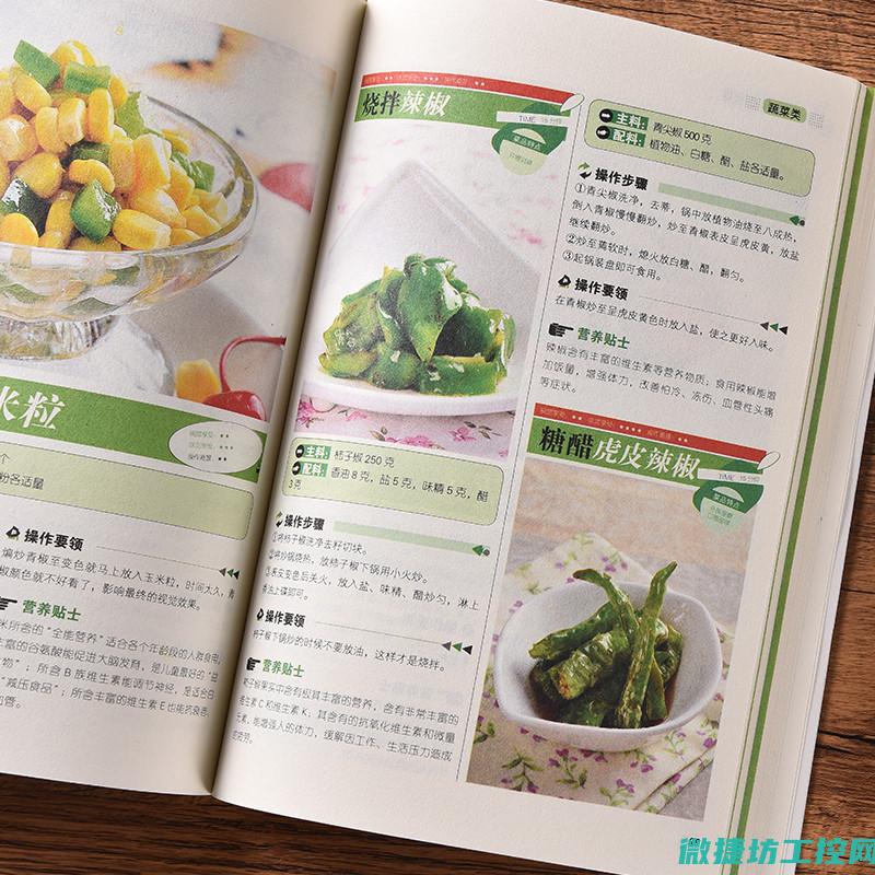 粤语菜谱教程 (粤语菜谱大全)