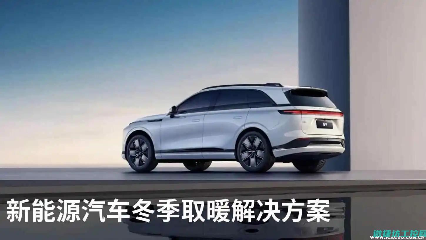 新能源汽车温度采样故障 (新汽车能源)