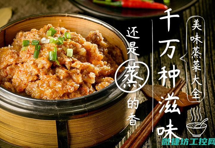 煮蒸 菜谱 (家常蒸煮菜谱)