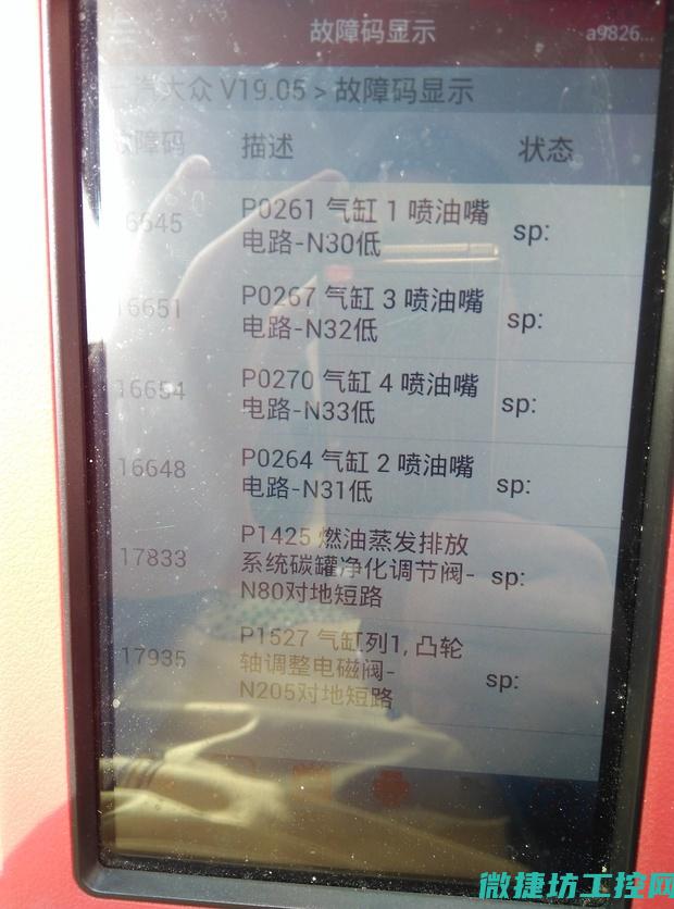 故障码e1汽车 (代码故障e1)