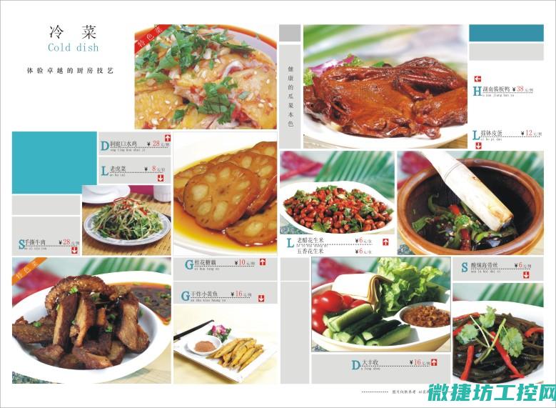 正餐菜谱湘菜 (正餐菜谱湘菜大全)