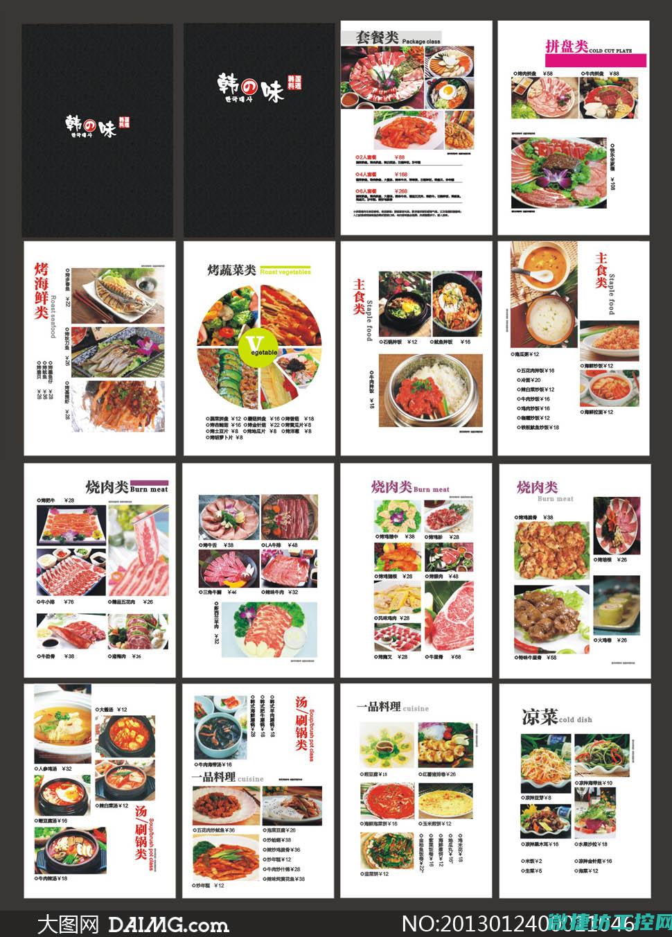 韩信菜菜谱 (韩信蔬菜有哪些)