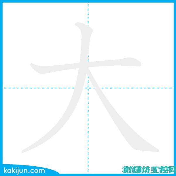 大黎明菜谱 (电影大黎明)