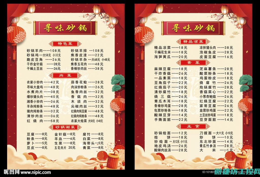 进贤饭店菜谱 (进贤饭店菜谱大全)