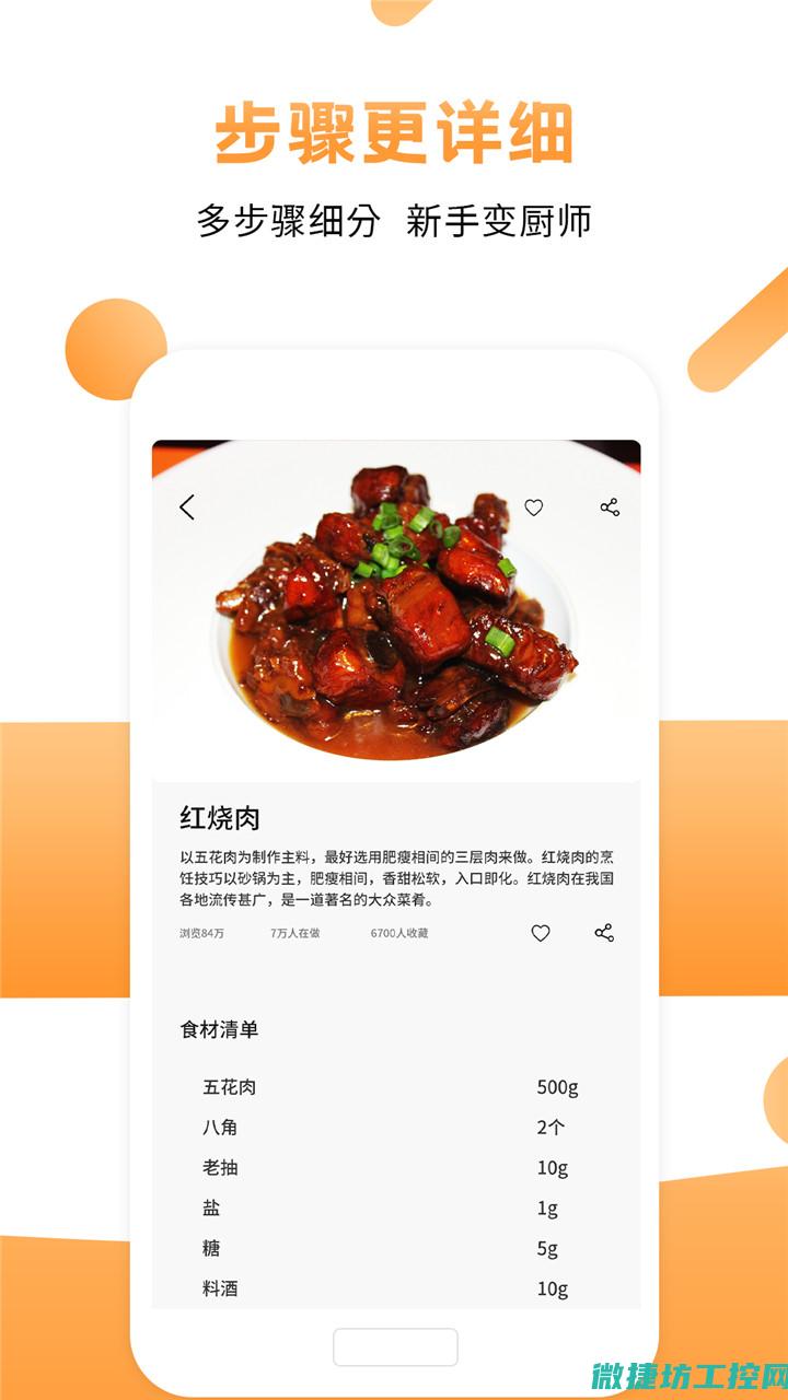预约菜谱大全 (适合预约的菜)