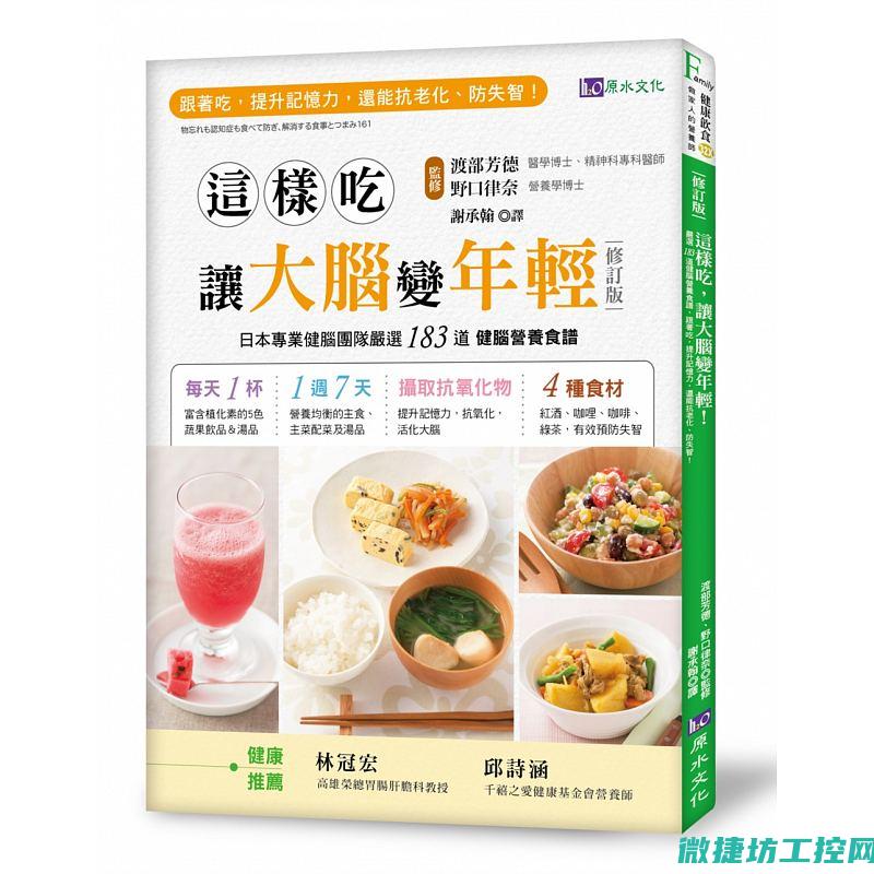 补大脑菜谱 (补脑的菜谱)