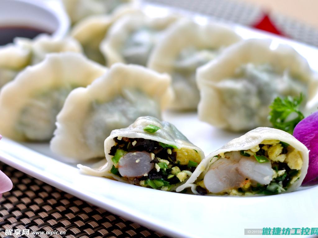 饺子菜谱美食 (饺子 菜谱)