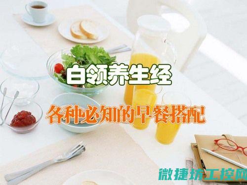 白领每周菜谱 (适合白领吃的午餐)