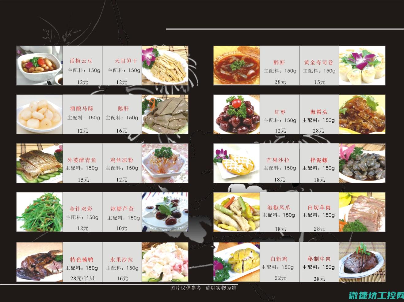 好客菜谱大全 (好客菜谱大全图片)