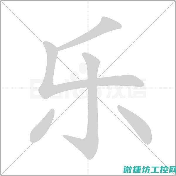 乐庄园菜谱 (园乐园农庄)