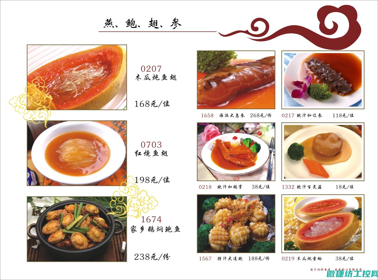 南江菜谱订做 (南江川菜馆)