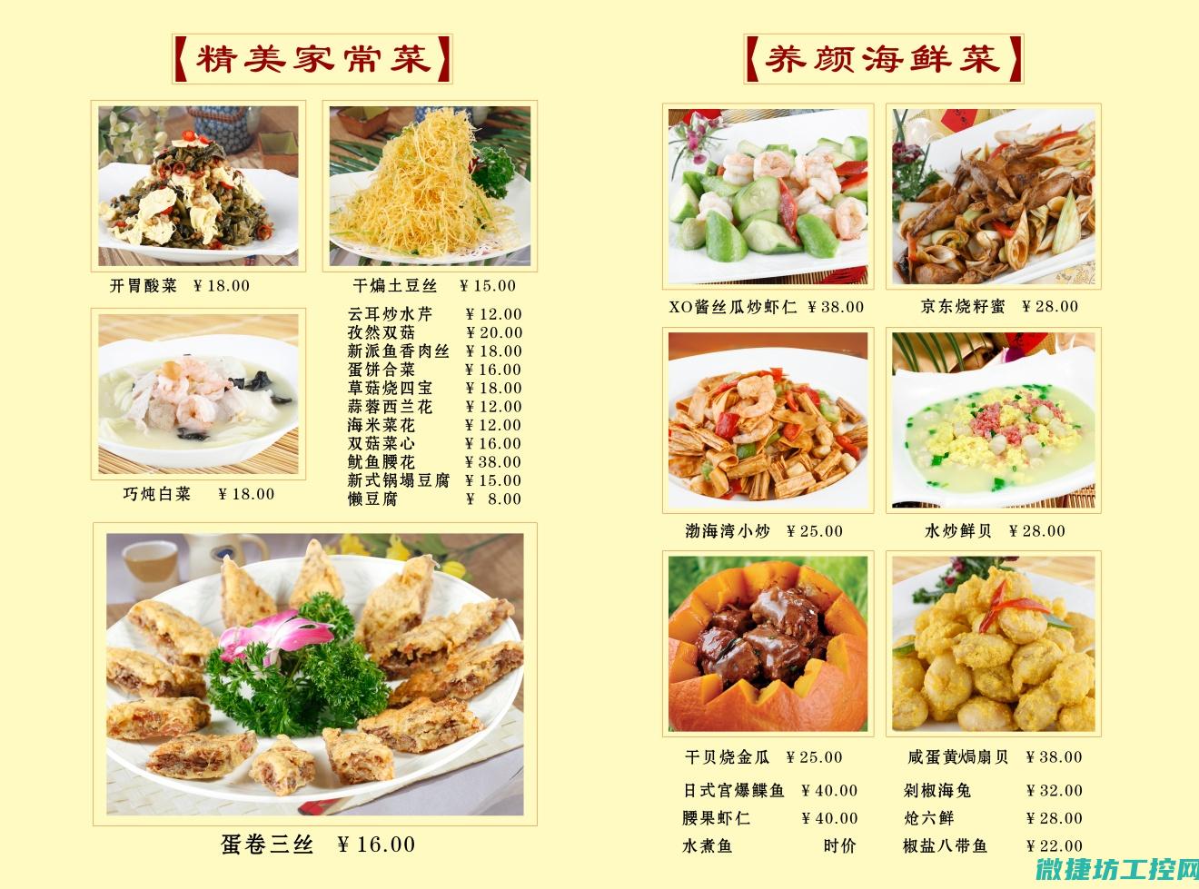 菜谱美食面食 (菜谱面食做法大全窍门)